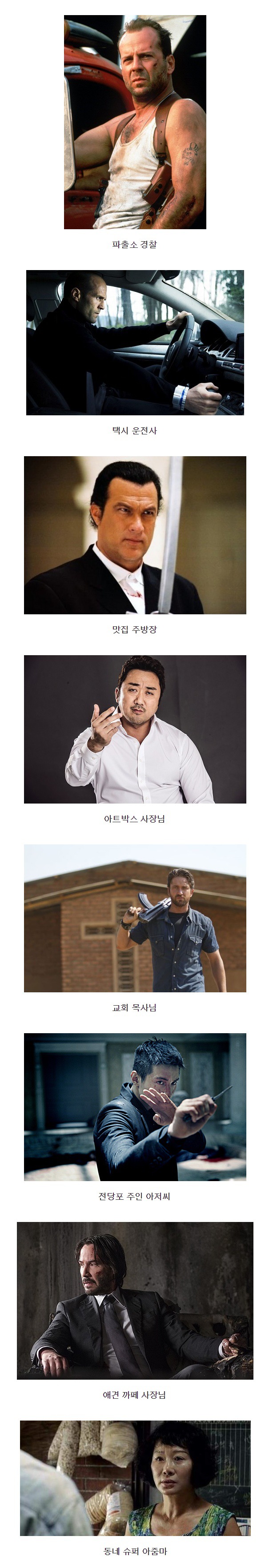 세상에서 가장 안전한 동네 | 인스티즈