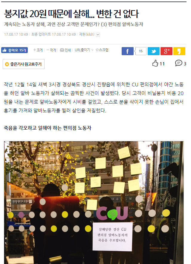 봉지값 20원 때문에 살해... | 인스티즈