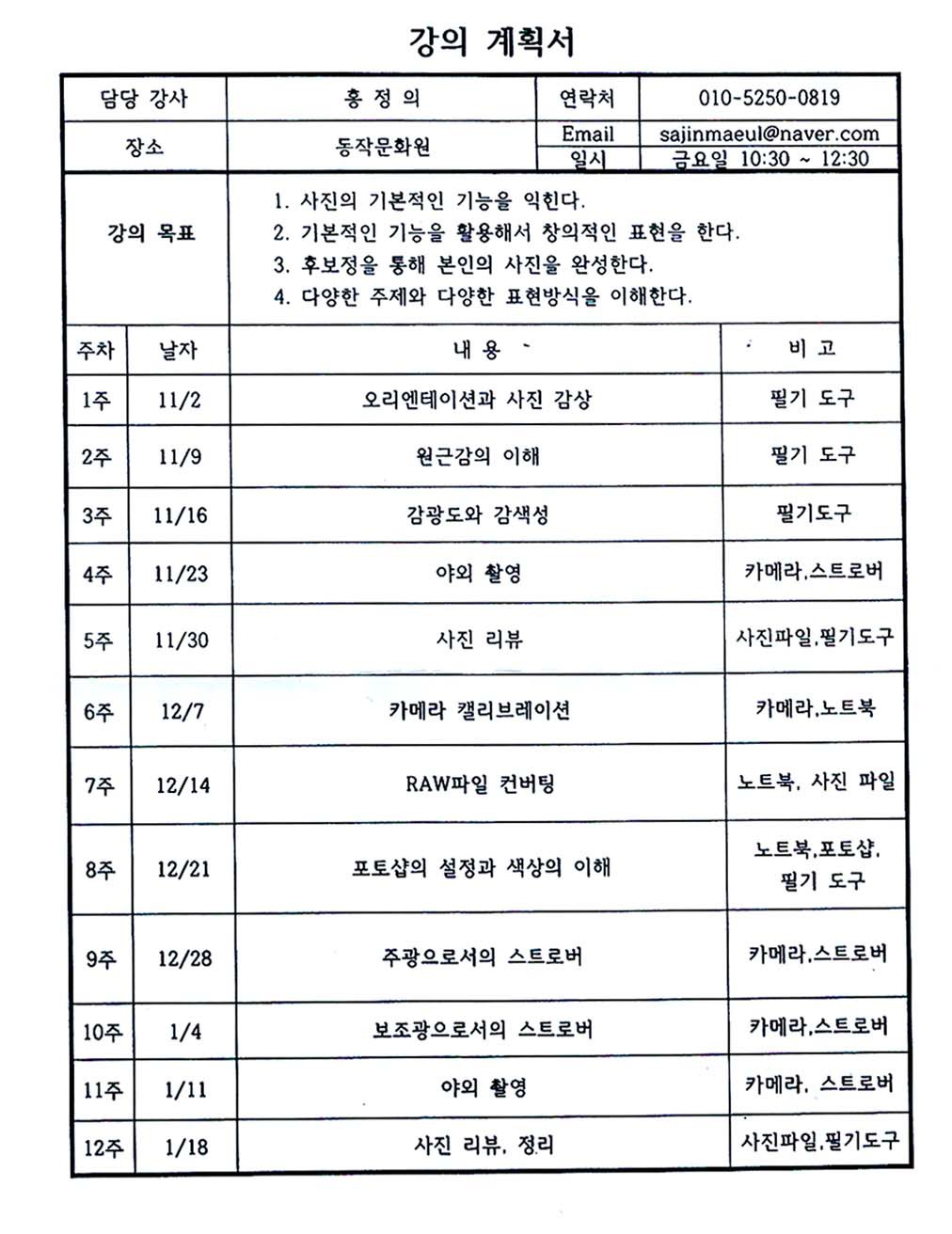 디지털한국문화예술평생교육원 이미지