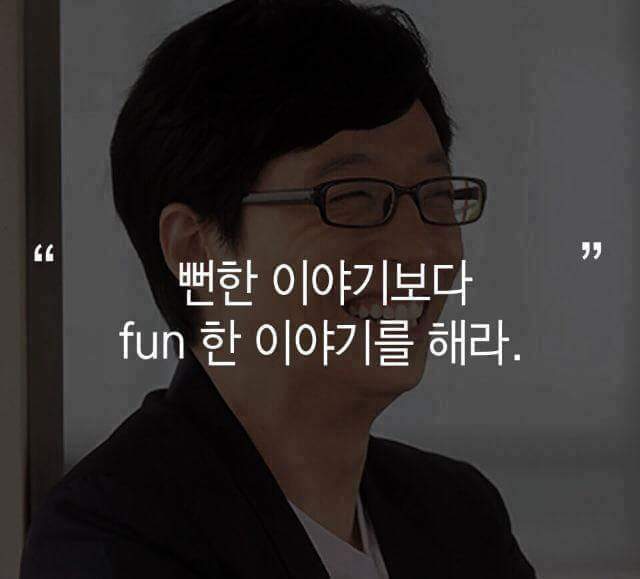 국민MC 유재석의 명언 | 인스티즈