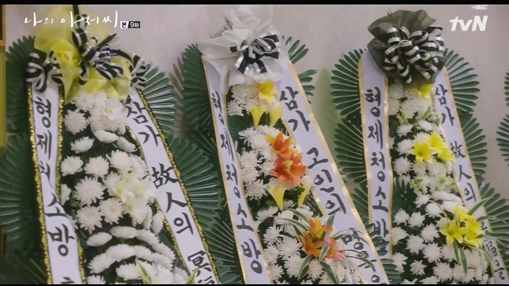 [나의아저씨] 삼형제의 상상 | 인스티즈