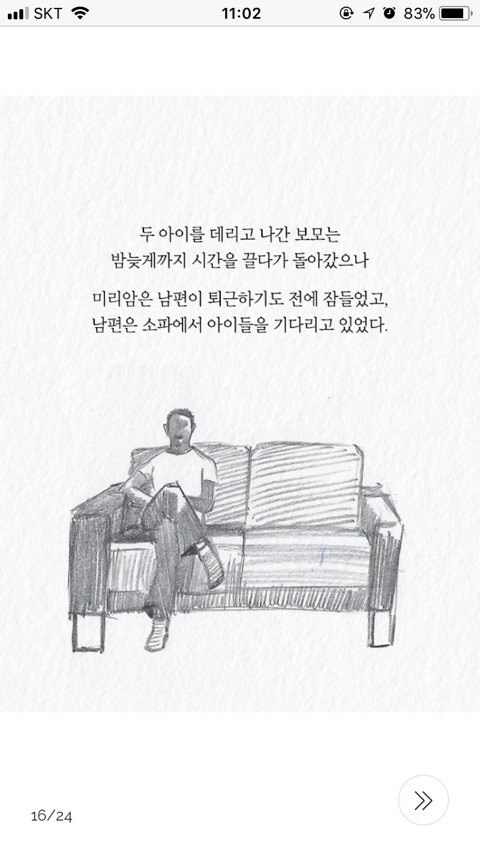 아기가 생기려면 누군가 죽어야 한다 | 인스티즈