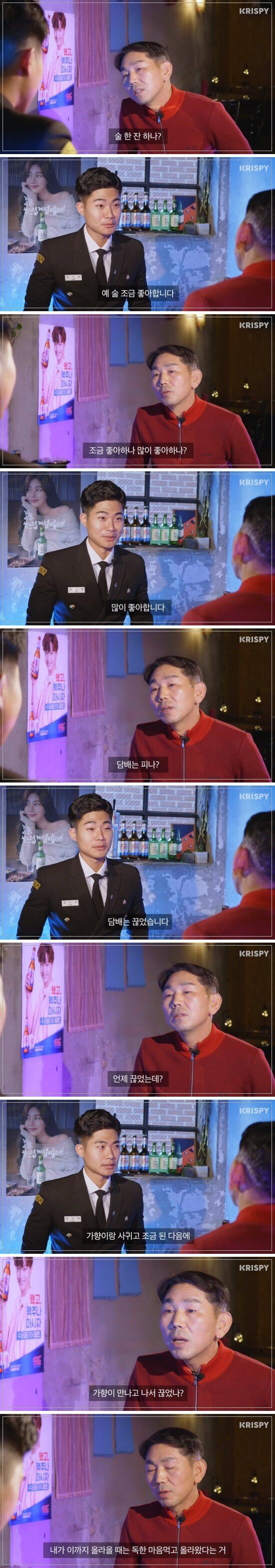 여자친구 아버지와 첫 술자리를 해보았다 | 인스티즈