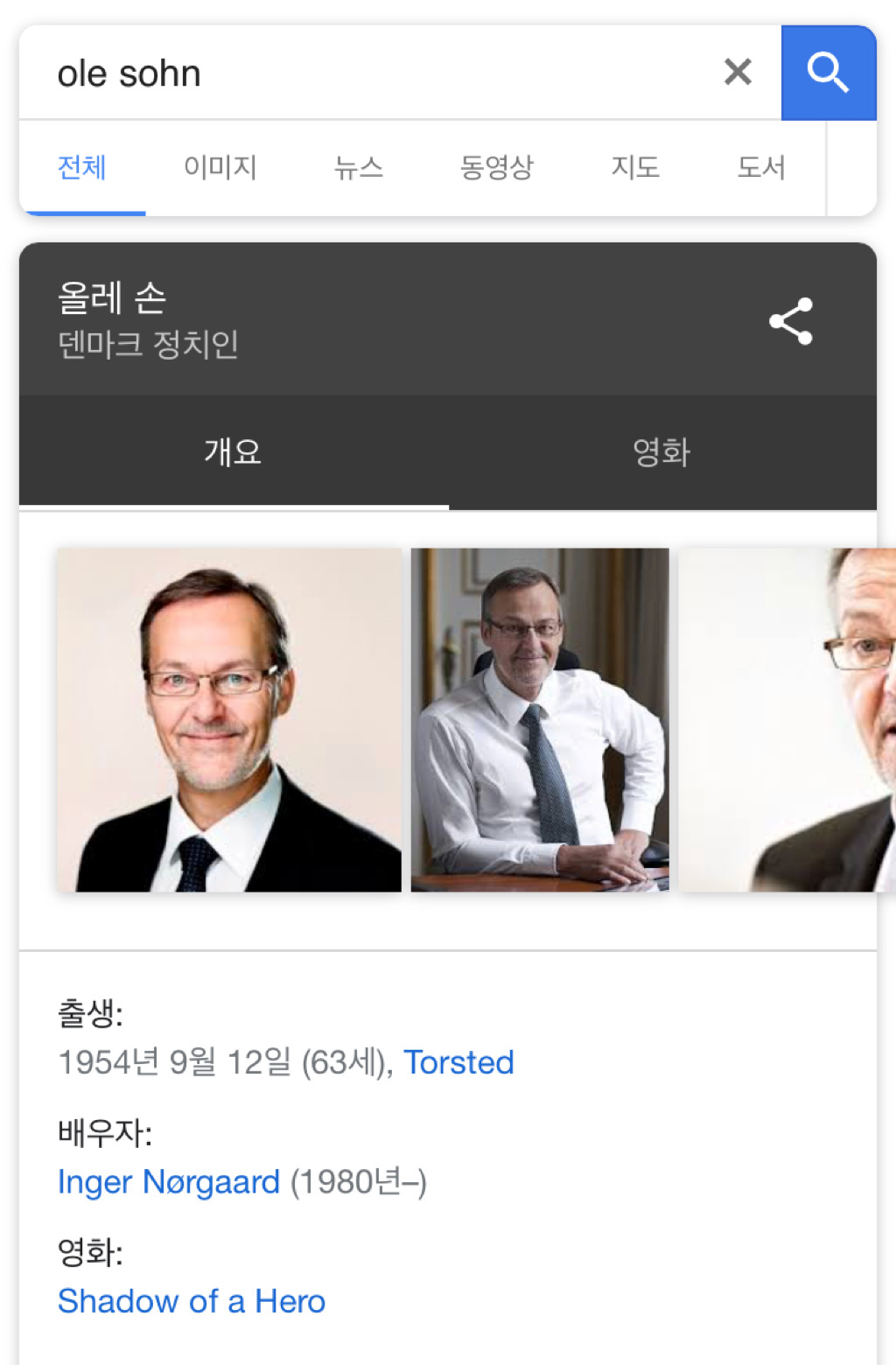 윤식당 첫손님 덴마크 부부 정체 | 인스티즈
