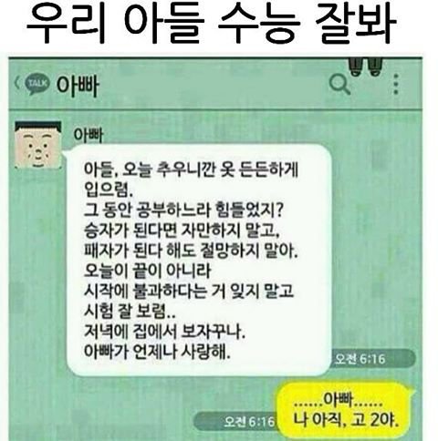 대화가 필요한 부자 | 인스티즈