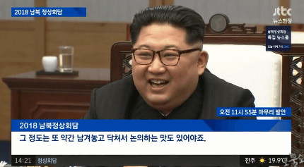 농담 주고 받는 두 정상.gif (문재인-김정은) | 인스티즈