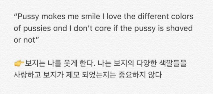 카카오톡 채팅 배경사진 대놓고 혐오 설정해놓은 남돌 | 인스티즈