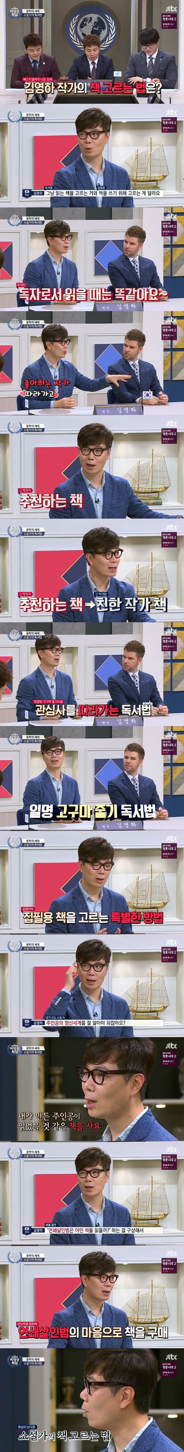 김영하 작가의 책 고르는 법 | 인스티즈
