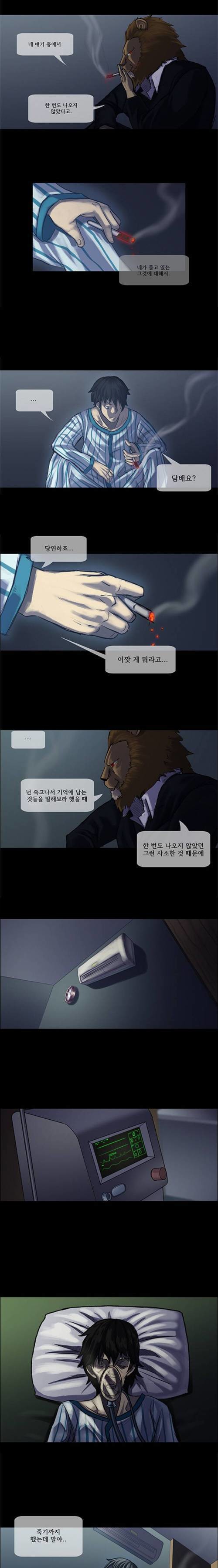 저승사자 만화 | 인스티즈