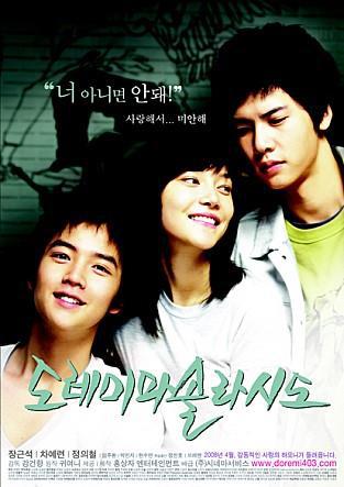 우리 다시 사랑같은거 하지말자... 아련 돋는 인소 ＜영화＞ 도레미파솔라시도 01 | 인스티즈