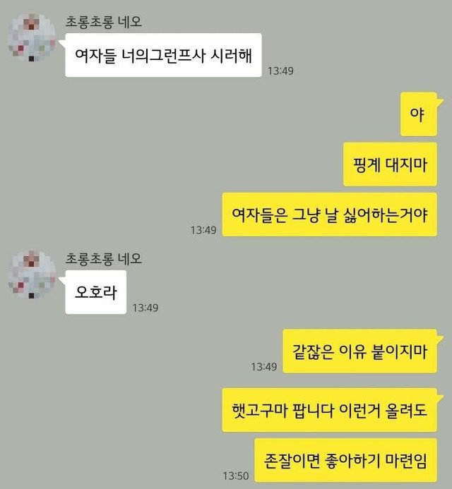 여자들이 제일 싫어하는 남자부류 | 인스티즈