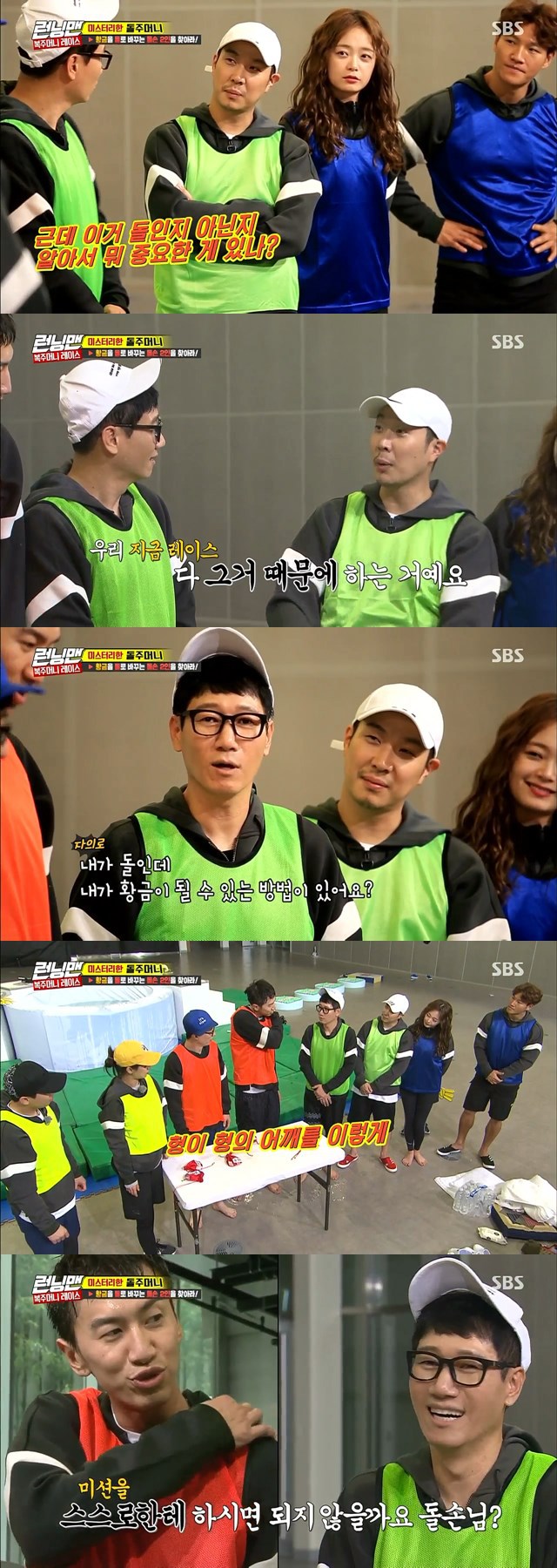[무도/런닝맨] 평소 안하던 짓 하니까 의심받는 큰형들 | 인스티즈
