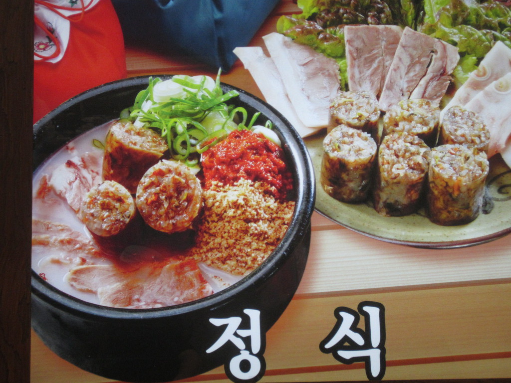 골목순대국 이미지