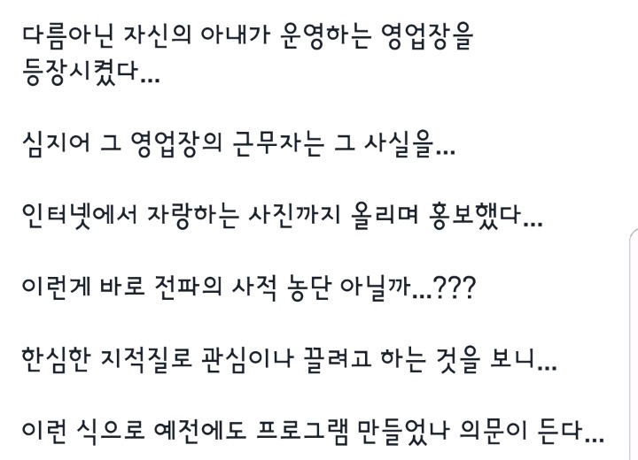 자기 비판하는 선배피디가 한심하다는 김세의.jpg | 인스티즈