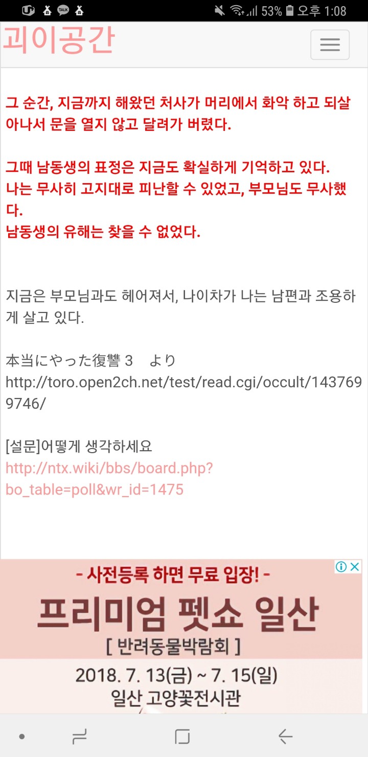 2ch번역) 쓰나미가 일어났을때 쓰레기 남동생을 버리고 나만 차로 달아났다 | 인스티즈