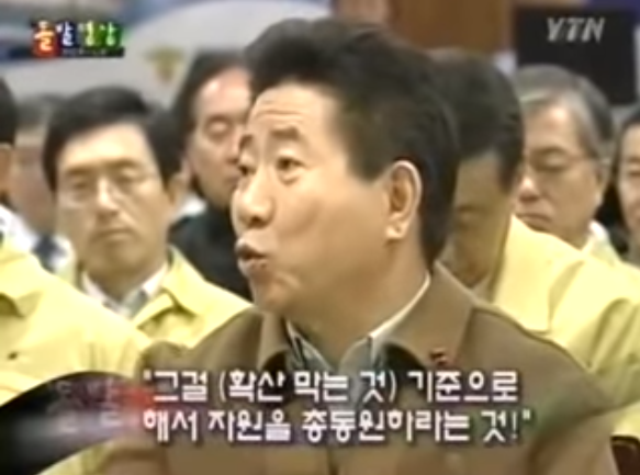 태안 기름유출때 해경청장 때문에 빡친 노무현 | 인스티즈