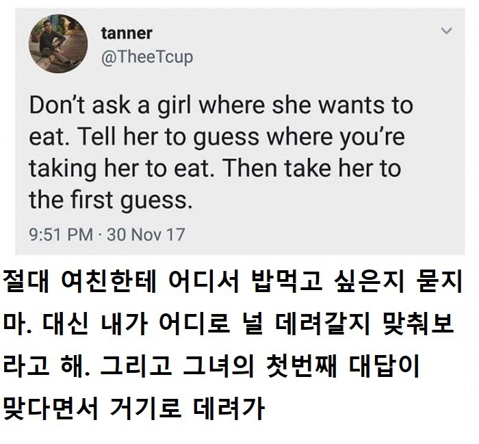 외국인이 알려주는 여친과 외식할때 약간의 꿀팁.jpg | 인스티즈