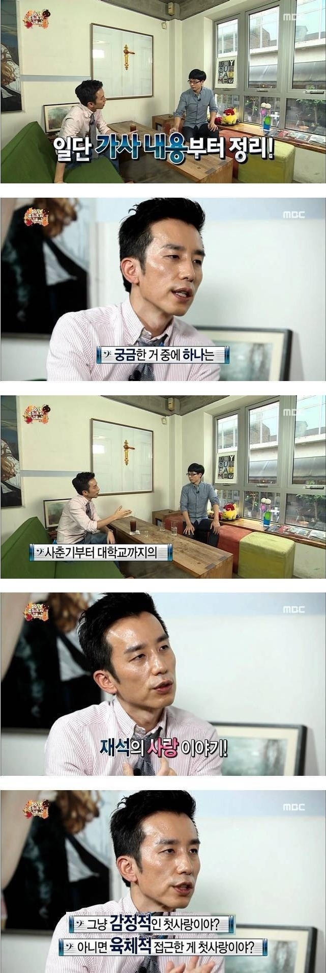 떡볶이 정도는 공짜로 먹고 다닌 유희열.jpgif | 인스티즈