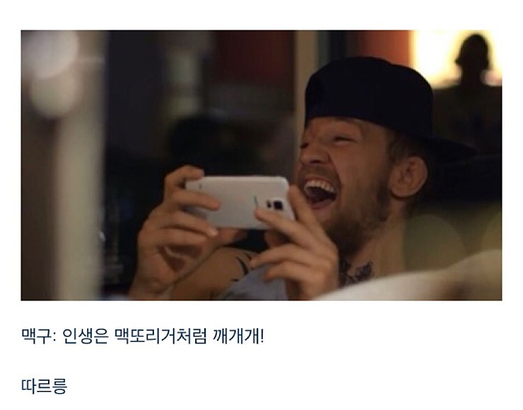 맥그리거는 왜 하빕과의 경기를 수락했을까? 사진 정리 | 인스티즈