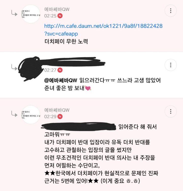 데이트 비용에 대한 의문 이 글에 싹 다 들어가 있으니 정독하길 | 인스티즈