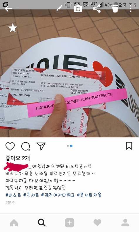 어느 한 아이돌 광주 콘서트에서 몇몇 관람객들의 좋지않은 태도와 주최측의 만행과 무책임한 태도 | 인스티즈