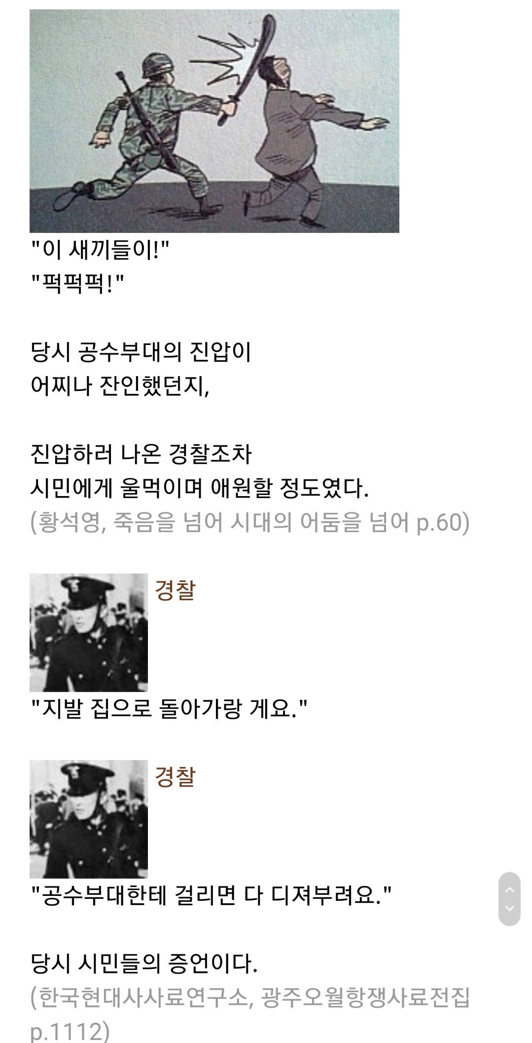 택시운전사 날조 맞음 | 인스티즈