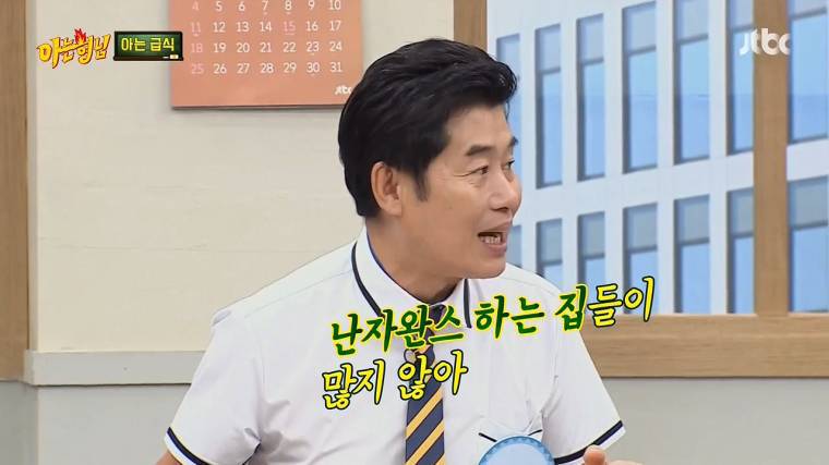 중국요리 이름 잘못꺼냈다가 두들겨 맞는 서장훈.jpg | 인스티즈
