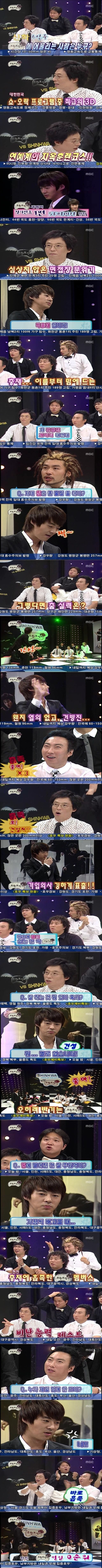 전진이 무도 영입된 계기 | 인스티즈