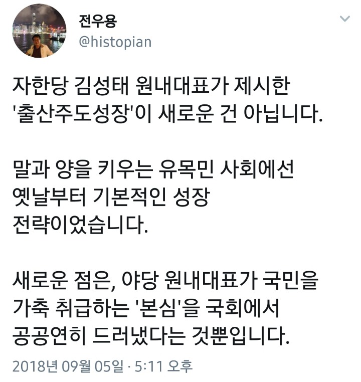 역사학자 전우용 (김성태의 본심) | 인스티즈