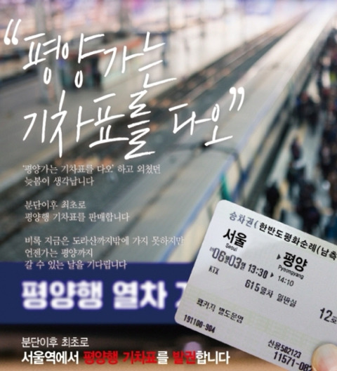 통일 후 서울역에 새로 추가될 노선들 | 인스티즈