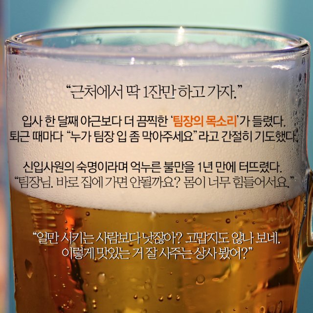 여러분이 생각하는 적정수준의 회사 회식은? | 인스티즈