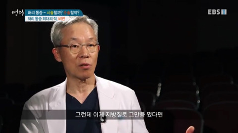 살이 찔수록 허리디스크 잘 걸리는 이유 | 인스티즈