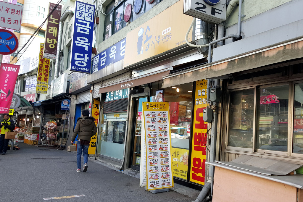 송사부수제쌀고로케 이미지