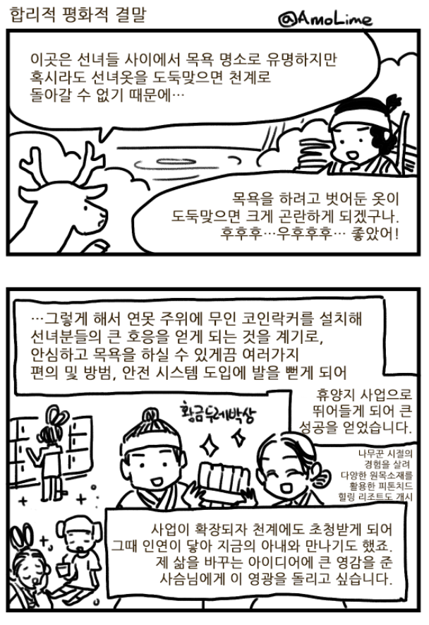 단편 동화 만화 | 인스티즈