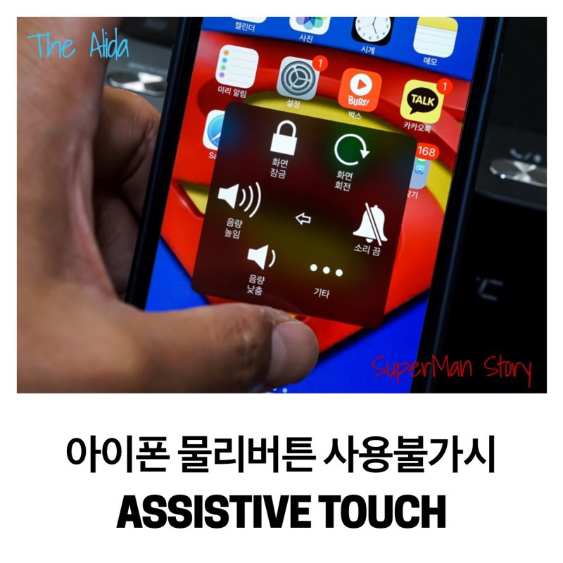 아이폰 유저라면 알아야할 꿀기능 | 인스티즈