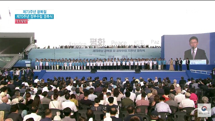 [광복절경축식대합창] 아니?!?!? 700명이요?ㅋㅋㅋㅋㅋ | 인스티즈
