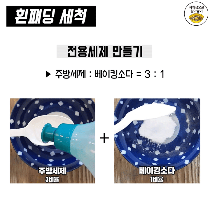 롱패딩 관리법.jpg | 인스티즈