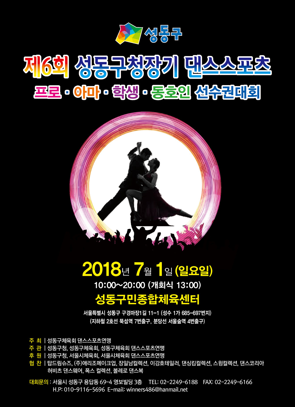 탑댄스스포츠 이미지
