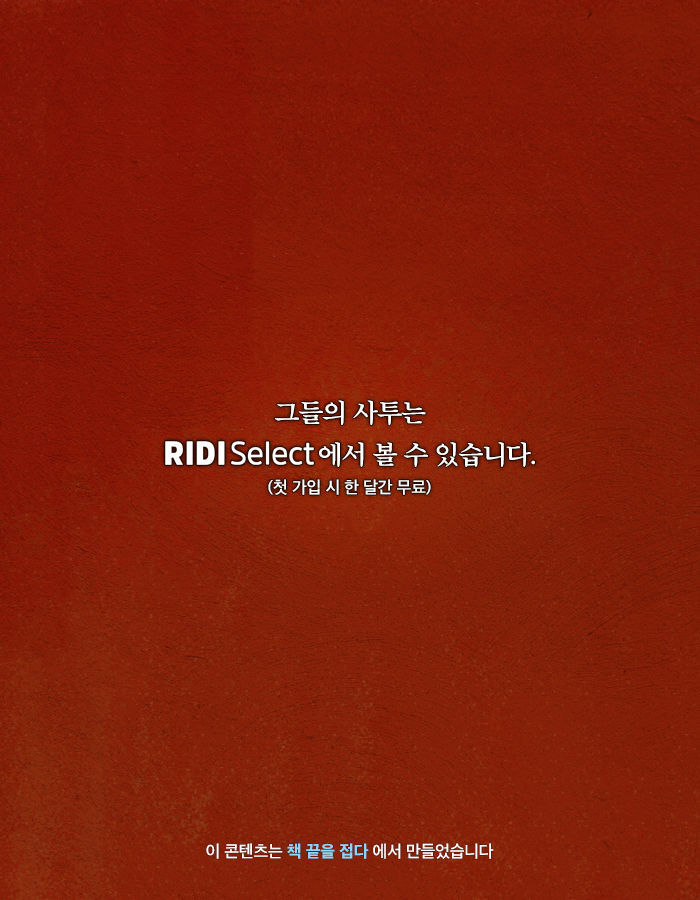 [책소개] 동물병원에 군인들이 닥친 이유 | 인스티즈