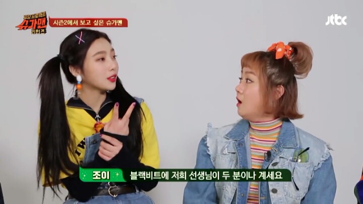계속 SM 언급하는 조이에게 일침을 가하는 박나래 ㅋㅋ | 인스티즈