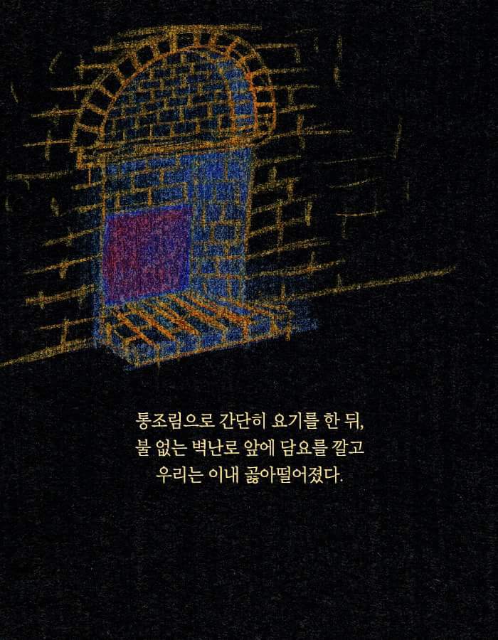친구의 시체가 살아 움직이기 시작했다 | 인스티즈