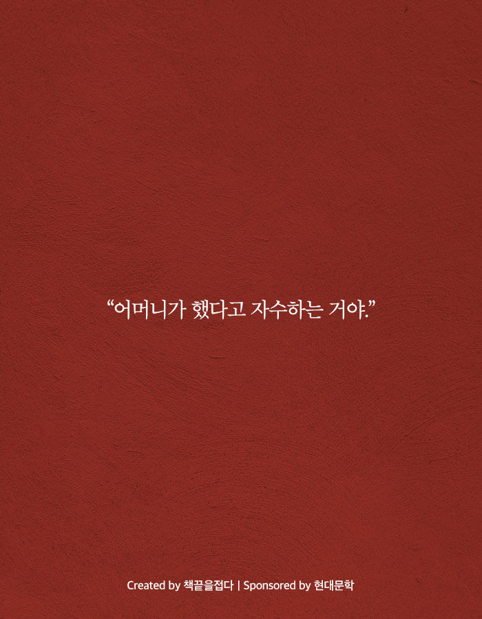 [책소개] 내 아들은 사이코패스였다 | 인스티즈
