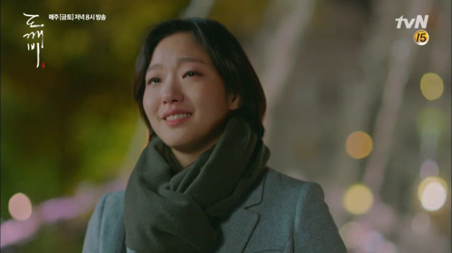 도깨비신부 김고은의 인생연기 | 인스티즈