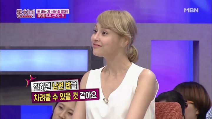 남편에게 치기 당하는 유하나.jpg | 인스티즈