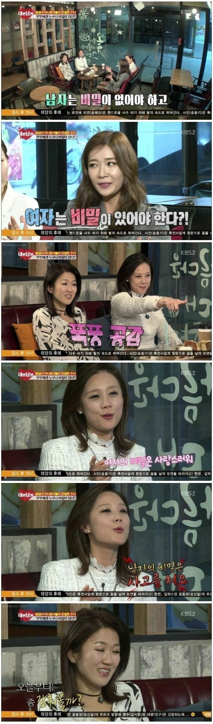 여자의 비밀과 남자의 비밀 | 인스티즈