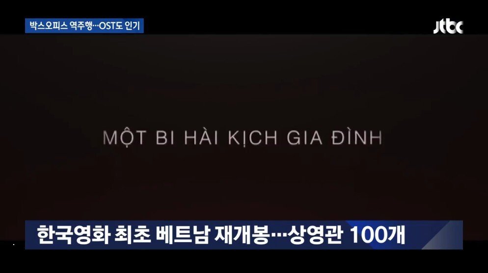 오스카 버프 제대로 받고 있는 기생충 | 인스티즈