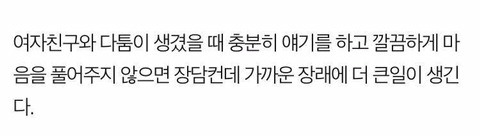 남자가 여자가 싸울때 서로 생각하는 것들 | 인스티즈