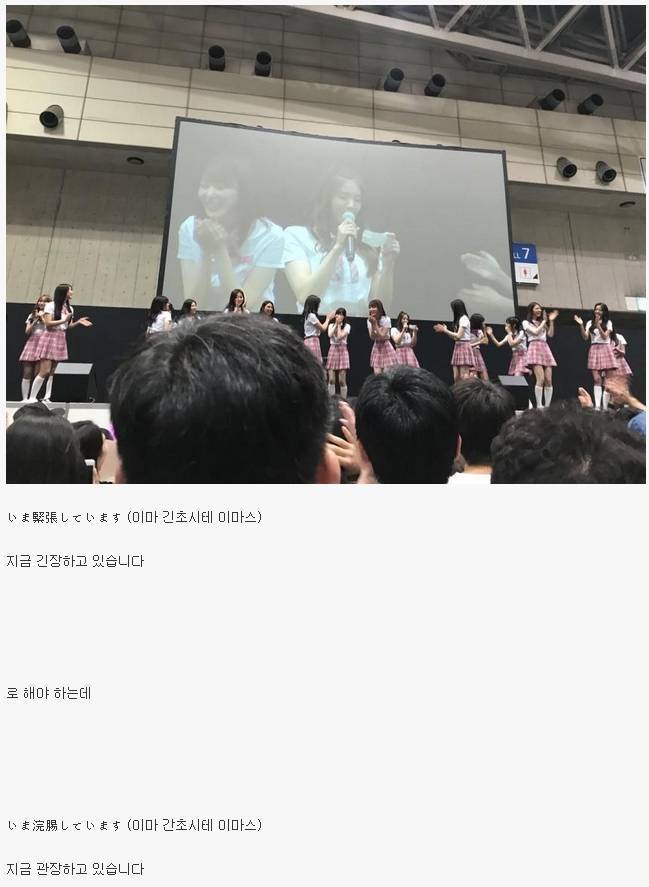 [프듀] 권은비 일본어 자기소개 대참사 | 인스티즈