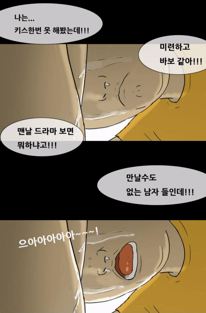 기안 84...여초에서 욕 먹는 이유...jpg | 인스티즈