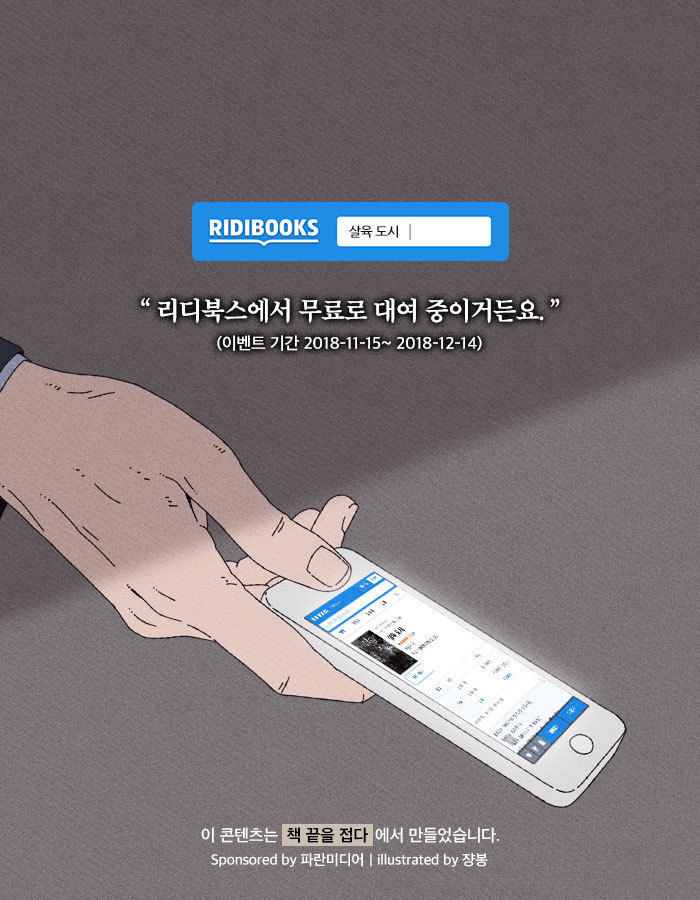 [책소개] 살인하는 모습 보여주시면 1억원을 드리겠습니다 | 인스티즈